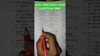 Bharat ka itihas BPSC previous year question #gk #gkpower #education #knowledge #history #viralvideo