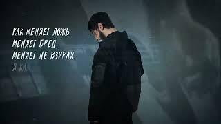 Xcho - Письмо (Official audio)