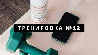 Тренировка на рельеф