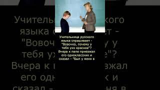 Анекдот про вовочку, лучший анекдот #shortvideo