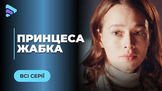 НЕ ОТОРВАТЬСЯ! ЭПАТАЖНАЯ МАЖОРКА СБЕЖАЛА СО СВАДЬБЫ В ДЕРЕВНЮ И ТАМ ВЛЮБИЛАСЬ! ВСЕ СЕРИИ | МЕЛОДРАМА