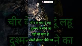 #indiontvnews #indianarmy #armywhatsappstatus #shotsstatus #shorts #short