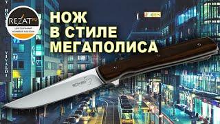 Джентльменский нож Boker Plus Urban Trapper - В ритме больших городов | Обзор Rezat.ru