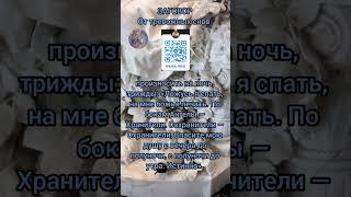 ️СОВЕТЫ НА КАЖДЫЙ ДЕНЬ| Заговор | Магия Жизни |#shorts#tiktok #приметы#magic#помощь#советы#заговоры