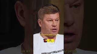 Дмитрий Губерниев про обман комментаторов на деньги  / интервью Надежда Стрелец #shortsrussia