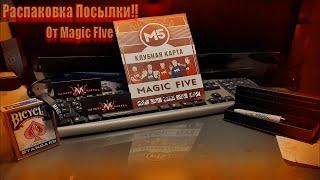 РАСПАКОВКА посылки от Magic Five | Ожидание vs Реальность |