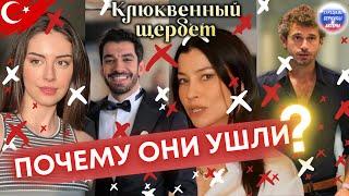 Почему они ушли? Клюквенный шербет серия 67 трейлер #клюквенныйшербет #турецкиесериалы #силатюркоглу