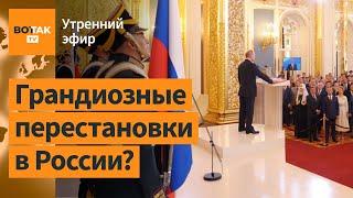 ️Инаугурация Путина расколола Европу. Олимпийское перемирие между РФ и Украиной / Утренний эфир