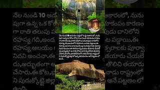 Shocking Secret of Shivalingam