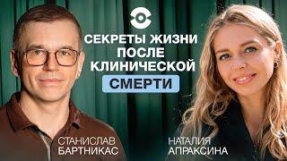 Как соединиться с собой? Перестройка жизни | Как обрести гармонию? | Наталия Апраксина - подкаст