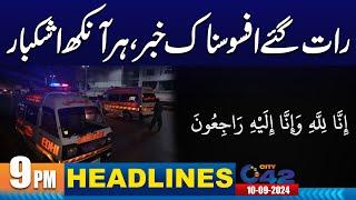 Sad News !! | 9PM News Headlines | 10 Sep 2024 | City 42