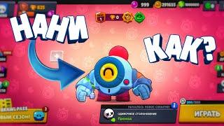 Играю за НАНИ || КАК СЫГРАТЬ ЗА НАНИ В БРАВЛ СТАРС || НОВЫЙ БРАВЛЕР В Brawl Stars