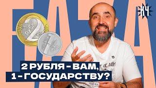 Зарплата и налоги / Сколько вы платите государству / Как зарабатывать больше?  – Кнырович База №4