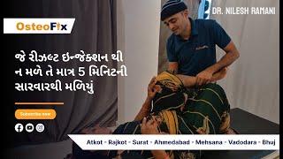 જે રીઝલ્ટ ઇન્જેક્શન થી ન મળે તે માત્ર 5 મિનિટમાં મળિયું | Bone Setting Knee Treatment Techniques