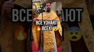 Все узнают всех! Отец Андрей Ткачев #shorts