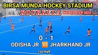 JHARKHAND JR 1-0  ODISHA JR WC-2023 BIRSA MUNDA HOCKEY STADIUM ROURKELA INAUGURATION MATCH 1ST