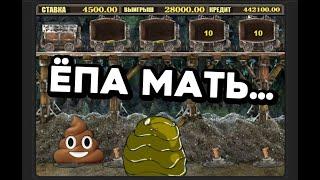 ТОП слот Gnome - ЗАНОС на 560К! Игровые автоматы онлайн казино Вулкан - заносы и крупные выигрыши.