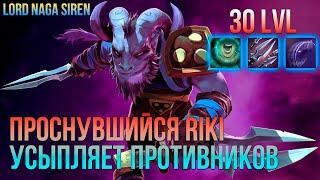 Atomic War DotA 2: Инвиз Riki не контрится [Lord Naga Siren]