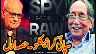 Best Short Book Summary Of "SPY CHRONICLES ISI RAW AND ILLUSION OF PEACE" Urdu / Hindi