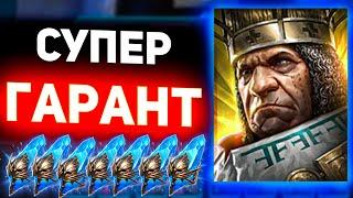 Рискнул ради Пинтроя и был вознагражден в Raid shadow legends!