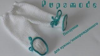 #180. Pupsmode.  Ползунки.