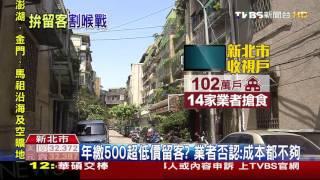 【TVBS】激戰！年繳1500搶收視戶　有線電視費打2.5折