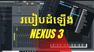 How to install Nexus 3 របៀបដំឡើង​ Nexus 3