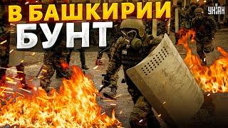 Мы здесь власть! В Башкирии взбунтовались тысячи людей. Народ берет власть в свои руки