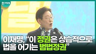 “비상식과 몰지성, 주술이 국정을 흔든다”...민주당, 여당·대통령실에 ‘김건희 특검법’ 수용 촉구