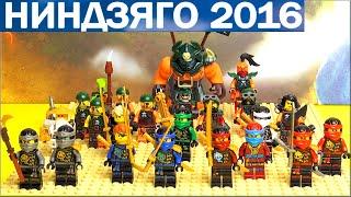 Лего Ниндзяго минифигурки Ниндзя и Небесные пираты из Lego Ninjago