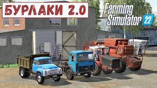 FS 22 - Карта БУРЛАКИ.  Купил МАСТЕРСКУЮ со Сломанной ТЕХНИКОЙ.  Затаскиваю ТЕХНИКУ на РЕМОНТ # 1