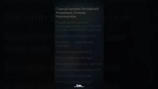 Show rock remix-morgenshtern #youtubemusic #morgenshtern полная версия в тт tiktok.com/@_.kleks._