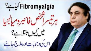 Why Fibromyalgia Is So Common These Days - Dr. Khalid Jamil Akhtar
