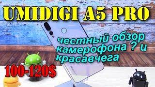 UMIDIGI A5 Pro полный обзор