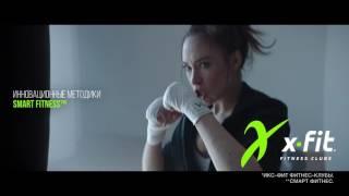 X-FIT - фитнес-клубы бизнес и премиум-класса