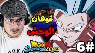 دراقون بول سباركينق زيرو | قاضيات شخصيات الجديدة | Dragon Ball Sparking Zero