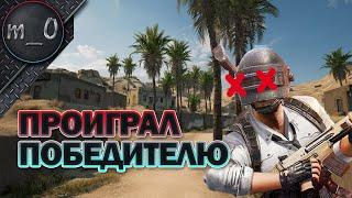 Новая Карта / Почти Вытащил / BEST PUBG