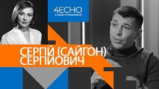 САЙГОН: про мову на війні й у книжках, нетерпимість до дурнів, відмову від російських грошей / Чесно