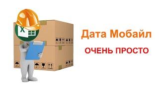 Data Mobile настройка шаблона документа ОТГРУЗКА для адресного склада в 1С УТ 11