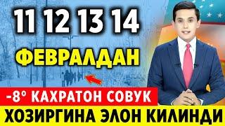 ШОШИЛИНЧ! 11 12 13 14-ФЕВРАЛ ХАФТАЛИК ОБ-ХАВО ДАХШАТ СОВУК ХАЛК ОГОХ БУЛИНГ..