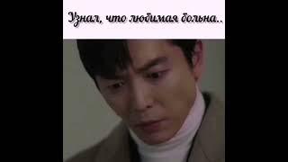Узнал, что любимая больна.. || Безумная любовь #дорама #shorts #shorts #любовь