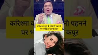 Rishi Kapoor was furious when Karisma Kapoor wore a bikini