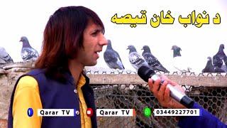 Pashto Actor Nawab Khan Sad Story | Qarar Tv