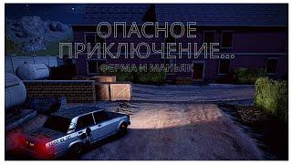 MadOut2| ‍Опасное приключение на Ферму◾️ (мини фильм ужасов)