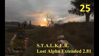 S.T.A.L.K.E.R. Lost Alpha Extended 2.81 №25 Куртка наемника для Шустрого и инструменты для Лиса.