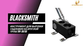 Инструмент для вырубки седловин Blacksmith TN1 38/50