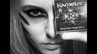 Kamelot (feat.Polina Psycheya and Kobra Paige) live in Moscow 9.11.17