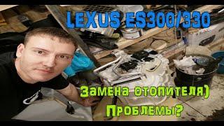 Полная ЗАМЕНА ОТОПИТЕЛЯ в LEXUS) Жара и -1 КОСЯК)