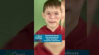 Пришивший ребенку лицо краснодарский хирург Алексей Дикарев претендует на премию «Призвание»