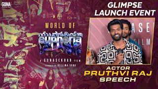 Actor Pruthvi raj Speech | Euphoria Glimpse Launch Event | Gunasekhar | Neelima Guna|Gunaa Teamworks